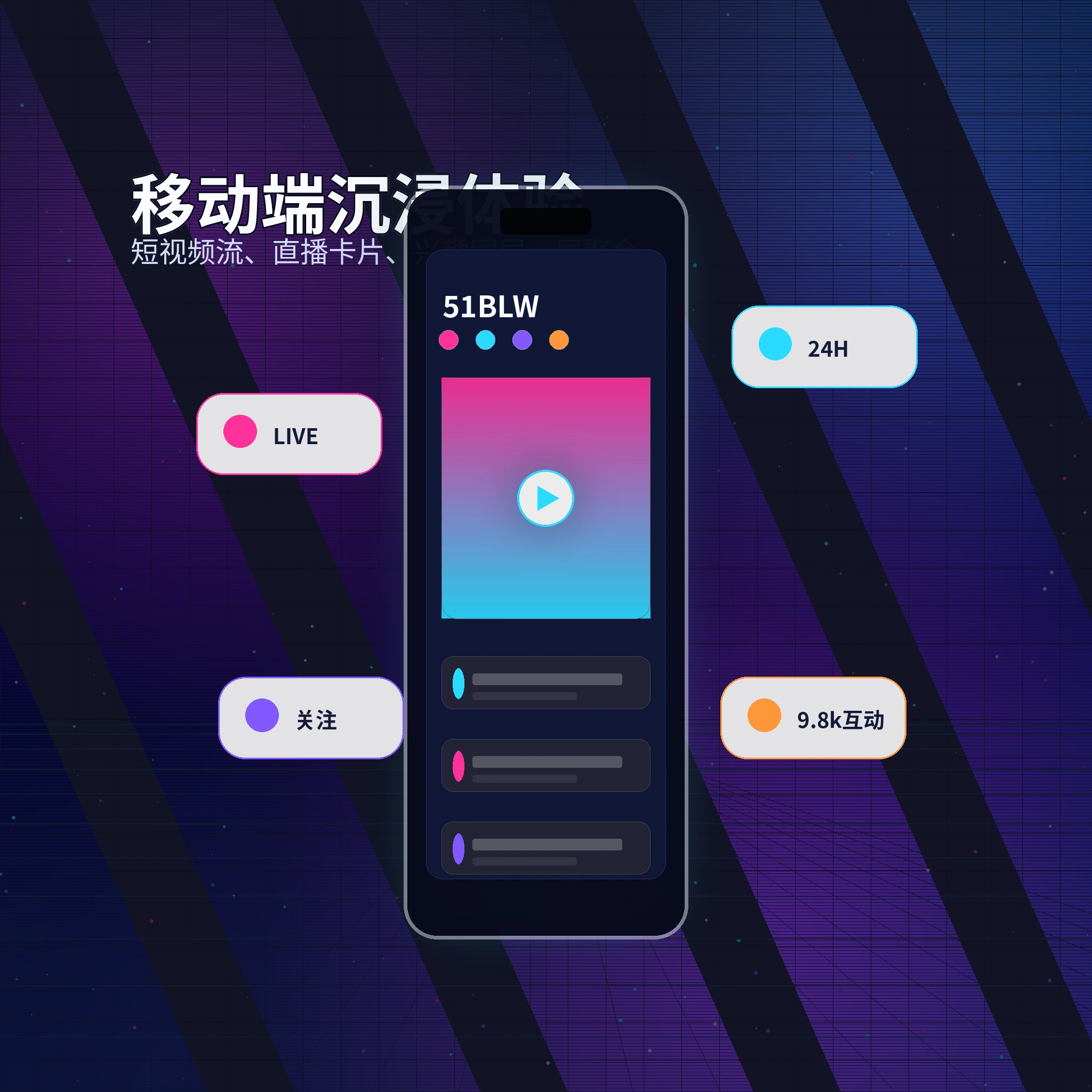 51吃瓜APP内容浏览与创作者服务